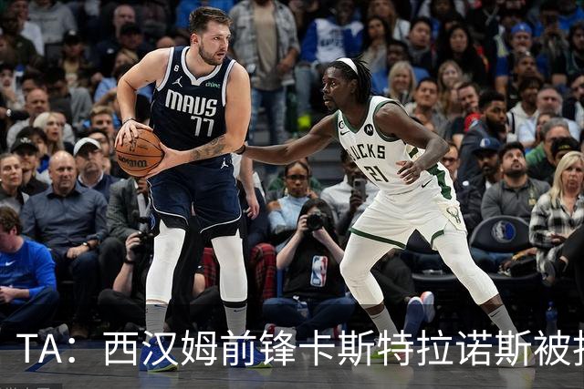 TA：西汉姆前锋卡斯特拉诺斯被指控向对方门将吐口水